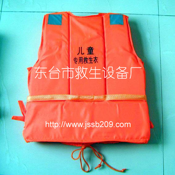 儿童救生衣_东台救生设备厂 儿童救生衣_东台救生设备厂